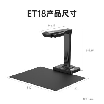 成者(CZUR)ET18智能扫描仪1800万像素激光智能曲面展平 高速高清成册书籍免拆资料合同证件文档高拍仪 