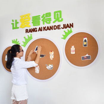 杏双幼儿园软木板环创主题墙环境布置材料装饰墙贴墙面走廊装饰教室