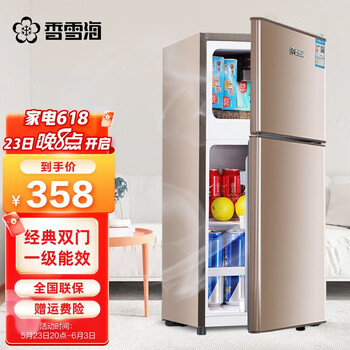 SNOWSEA 小冰箱 家用宿舍租房冷藏冷冻电冰箱小冰箱宿舍迷你 冰箱小型小冰箱 75S138E