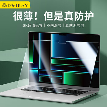 帝伊工坊适用苹果笔记本电脑钢化膜屏幕膜保护膜Macbook Air13/Pro13 M1/M2(A2338/2337/2289/2179/2251)