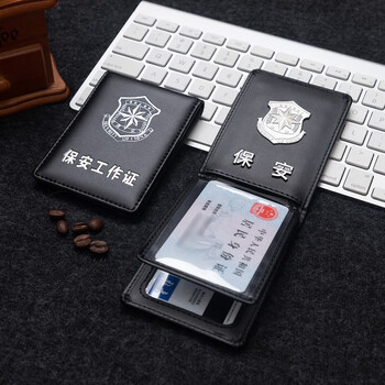今霸保安证件套真皮工作证保安公司专用皮套执勤上岗证件夹保护套订做
