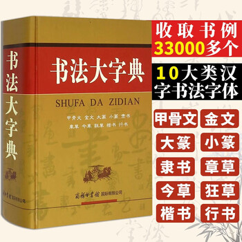 金文字典 楽天市場】金文字典の通販