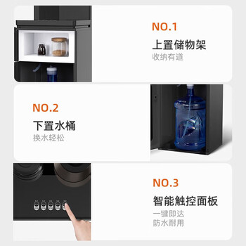 九阳（Joyoung）家用智能触控立式下置式茶吧机 双壶全自动水桶饮水机 JYW-WH470【智能温热款】