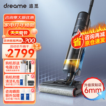 追觅无线洗地机 h12pro 全自动智能洗拖吸一体机加自动清洗 滚刷烘干 双贴边大吸力拖地机 洗涤机 H12 PRO(现货速发)