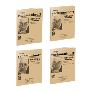 【套装4册】正版拉赫玛尼诺夫第一二三四钢琴协奏曲 拉赫玛尼诺
