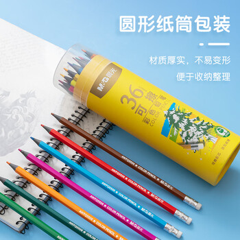 晨光（M&G）文具36色无木环保彩色铅笔可擦彩铅学生美术绘画填色黄筒儿童女孩生日礼物AWPQ0509