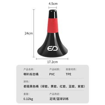 威仕顿（WEISHIDUN）篮球控球喇叭桶 障碍锥形雪糕筒运动训练辅助器材