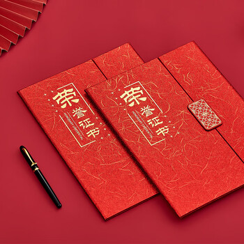 齐心(COMIX) 10本/12k 三折页荣誉证书 烫金外壳获奖表彰颁奖奖状 附内芯内页/打印模板C5116 齐心(COMIX) 10本/12k 三折页荣誉证书 烫金外壳获奖表彰颁奖奖状 附内芯内页/打印模板C5116