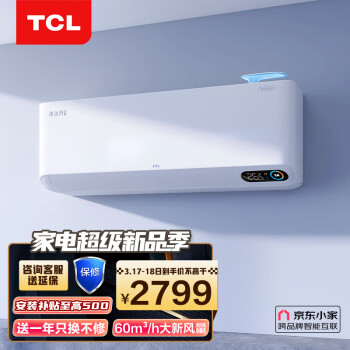 入手评测:TCL空调KFRd-35GW/D-SWA11Bp(B1)真实感受，老司机全面解析