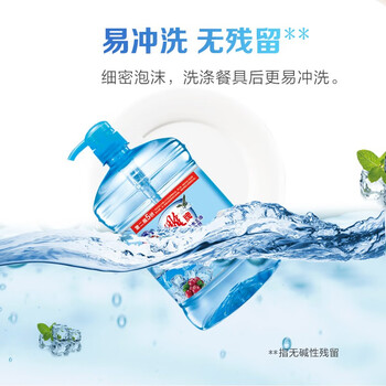 雕牌冷水去油洗洁精1.5kg*2 清新水果香 低温去油 维E护手