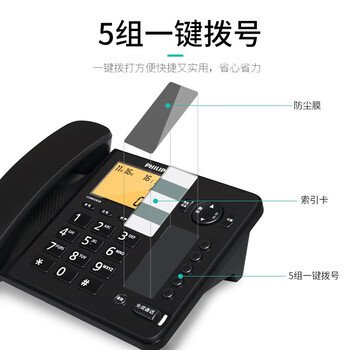 飞利浦（PHILIPS）电话机座机 固定电话 办公家用 语音报号 屏幕橙色背光 CORD282A黑色