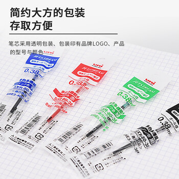 uni三菱 Jetstream系列SXR-80多功能中油笔芯 圆珠笔替芯0.38mm 蓝色 10支装