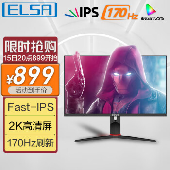 艾尔莎（ELSA)  27英寸 2K高清 Fast-IPS屏 170Hz高刷 友达8.2面板 1ms 升降旋转 游戏电竞电脑显示器 Q27G1P
