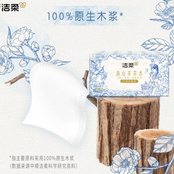 洁柔手帕纸加厚4层6片*30包纸巾超迷你便携可湿水 高级云南滇山茶花香 洁柔手帕纸加厚4层6片*30包纸巾超迷你便携可湿水 高级云南滇山茶花香