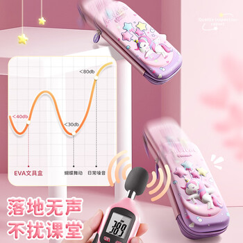 金值 EVA笔袋/梦幻独角兽 双层大容量3D立体图案文具盒小学生女孩儿童铅笔盒轻盈防水幼儿园可爱学生文具 金值 EVA笔袋/梦幻独角兽 双层大容量3D立体图案文具盒小学生女孩儿童铅笔盒轻盈防水幼儿园可爱学生文具