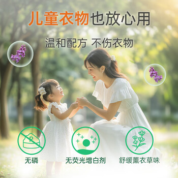 滴露 衣物消毒除菌液薰衣草3L洗衣儿童衣服除螨 可配洗衣液消毒液水用