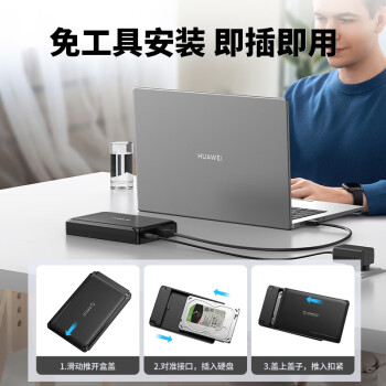 奥睿科(ORICO)移动硬盘盒3.5英寸 USB3.0硬盘盒子 SATA串口笔记本台式机外置固态SSD/机械硬盘盒子