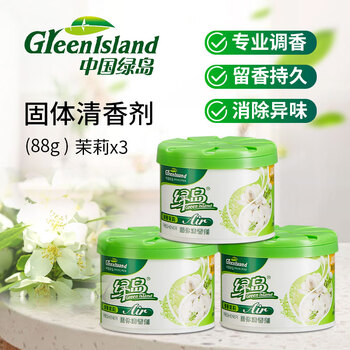 绿岛固体空气清新剂88g*3盒 香薰膏厕所卫生间专用除臭味芳香氛清香