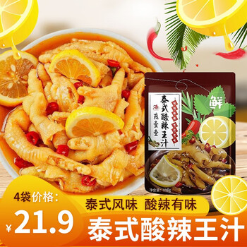 燕壹壹泰式酸辣汁泰式酸辣王风味汁凉拌酱汁泡鸡爪万能凉拌汁调料