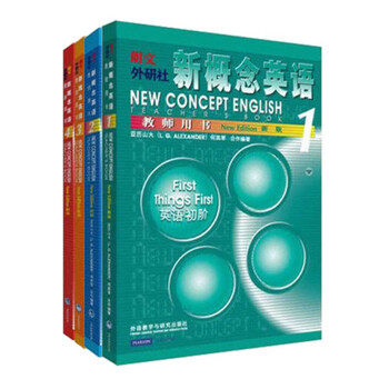 新概念英语四册- 京东