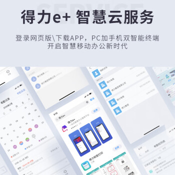 得力智能云考勤机 动态人脸识别打卡考勤机  wifi联网 在线管理 实时查看 刷脸考勤机 DL-D2