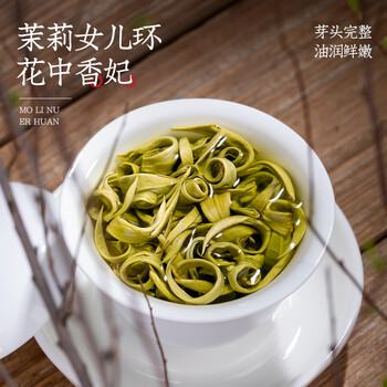 福茗源茶叶 茉莉花茶茉莉女儿环 浓香特级新茶袋装250g嫩芽茶叶自己喝
