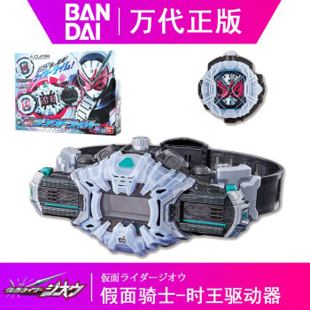 万代（BANDAI）假面骑士 Zi-O 时王腰带 沃兹驱动器 逢魔腰带 手表盘收纳带 天才 时王驱动器