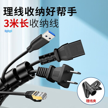 索厉 束线管包线管理线管缠绕管 直径22mm长3米黑色 30001电线收纳理线器电线保护套配理线夹