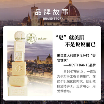 内斯蒂丹特NESTI DANTE玫瑰盛宴香氛沐浴香皂250g 玫瑰牡丹花香 清洁留香 内斯蒂丹特NESTI DANTE玫瑰盛宴香氛沐浴香皂250g 玫瑰牡丹花香 清洁留香
