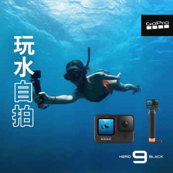 gopro hero7white和black（GOPROGoPro hero9 Black相机是否值得入手）_购物资讯_百家评测
