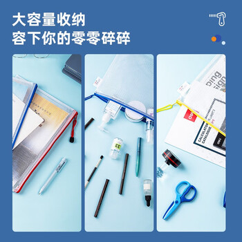 得力（deli）63479-A4透明网格拉链袋(混)(个) 10只 资料文件袋 票据试卷收纳 文件保护 颜色随机
