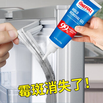 ONEFULL除霉啫喱洗衣机槽冰箱厨房胶圈除霉滚筒去霉斑霉菌清洁神器150g ONEFULL除霉啫喱洗衣机槽冰箱厨房胶圈除霉滚筒去霉斑霉菌清洁神器150g