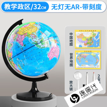 地球仪30cm - 京东