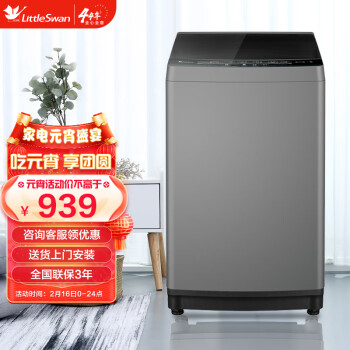 小天鹅TB80VC123B洗衣机|报价参数小天鹅TB80VC123B真实使用感受？不看这被忽悠了？