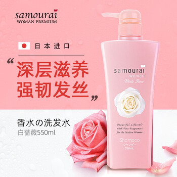 Samourai洗发水 Samourai 洗发露日本进口香水洗发水持久留香洗发液洗头水洗头膏武士白蔷薇滋养柔顺洗发乳550ml 行情报价价格评测 京东
