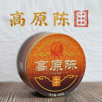 下关沱茶 茶叶 普洱茶 普洱生茶 八年陈料精制2022年高原陈铁盒装 100g/盒