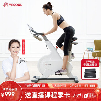 野小兽（YESOUL） 【刘涛代言 】野小兽YESOUL动感单车家用智能磁控静音健身车器材 M1雅典白-【豪华磁控版】