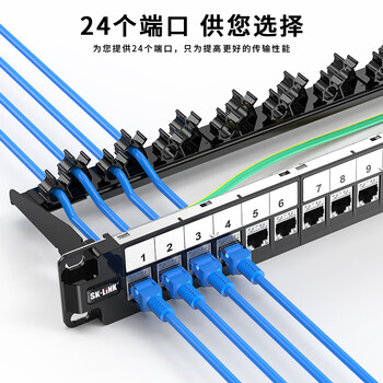 SK-LINK  超六类模块式配线架 24口免打机柜CAT6A万兆屏蔽模块式免压网络配线架机房理线槽 SK-P610MF-24