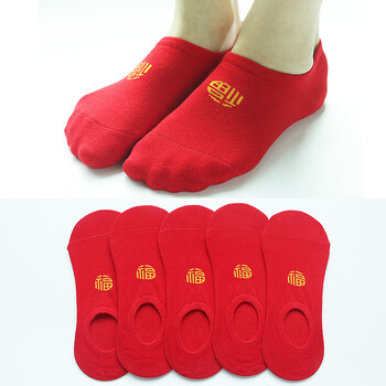 尚琳恩5双装红袜子新年本命年船袜福字袜大红小人袜红色隐形袜女浅口
