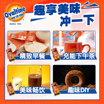 阿华田(Ovaltine)可可粉瓶装380g(340g+40g)早餐牛奶冲饮即食蛋白型固体饮料 阿华田(Ovaltine)可可粉瓶装380g(340g+40g)早餐牛奶冲饮即食蛋白型固体饮料