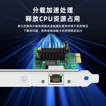 EB-LINK intel I226芯片PCIE转2.5G单口网卡游戏电竞千兆台式机电脑内置有线网卡以太网络适配器
