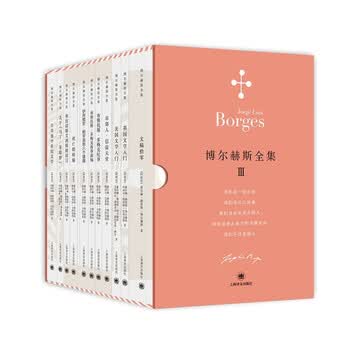 博尔赫斯小说- 京东