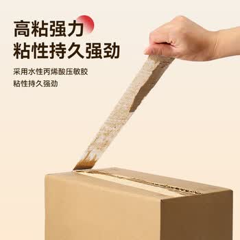 包大师胶带透明黄45mm*100m*6卷 封箱胶带透明 搬家胶带快递打包宽封口胶布 