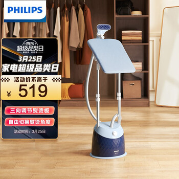 飞利浦&nbsp;(philips)奢宠3000系列蒸汽挂烫机 易收纳榻榻米 京品