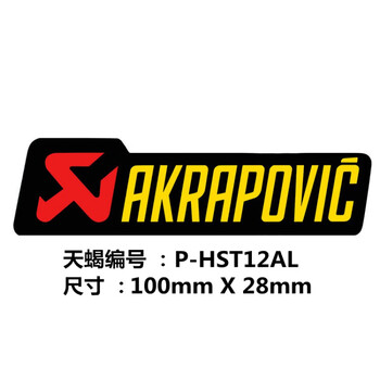 适配天蝎排气原装配件logo铝箔贴纸弹簧圆形六角器橡胶塞贴纸phst12al