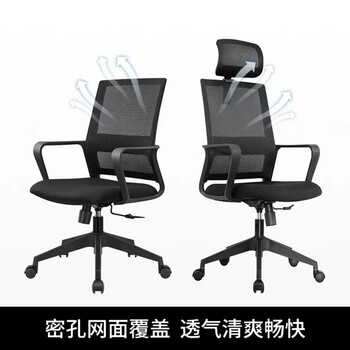 恒合（henghe）办公椅网椅职员椅员工椅 转椅会议椅可移动椅子家用电脑椅