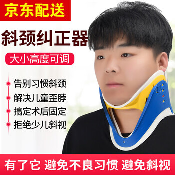 斜颈矫正儿童男女颈托小孩器婴儿学生成人宝宝歪脖矫形纠正偏头测斜视