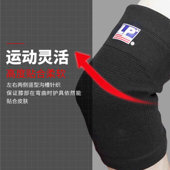 LP649运动护肘关节保护套健身羽毛球卧推网球肘保暖防护护具 单只L