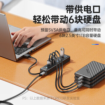 奥睿科（ORICO）USB3.0分线器7口扩展坞HUB集线器延长线转换一拖七带供电口笔记本台式机多接口拓展PW7U-U3