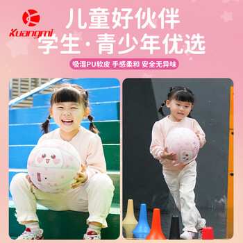 狂迷（kuangmi）篮球儿童兔子粉色5号小学生青少年礼物训练女生可爱球专用